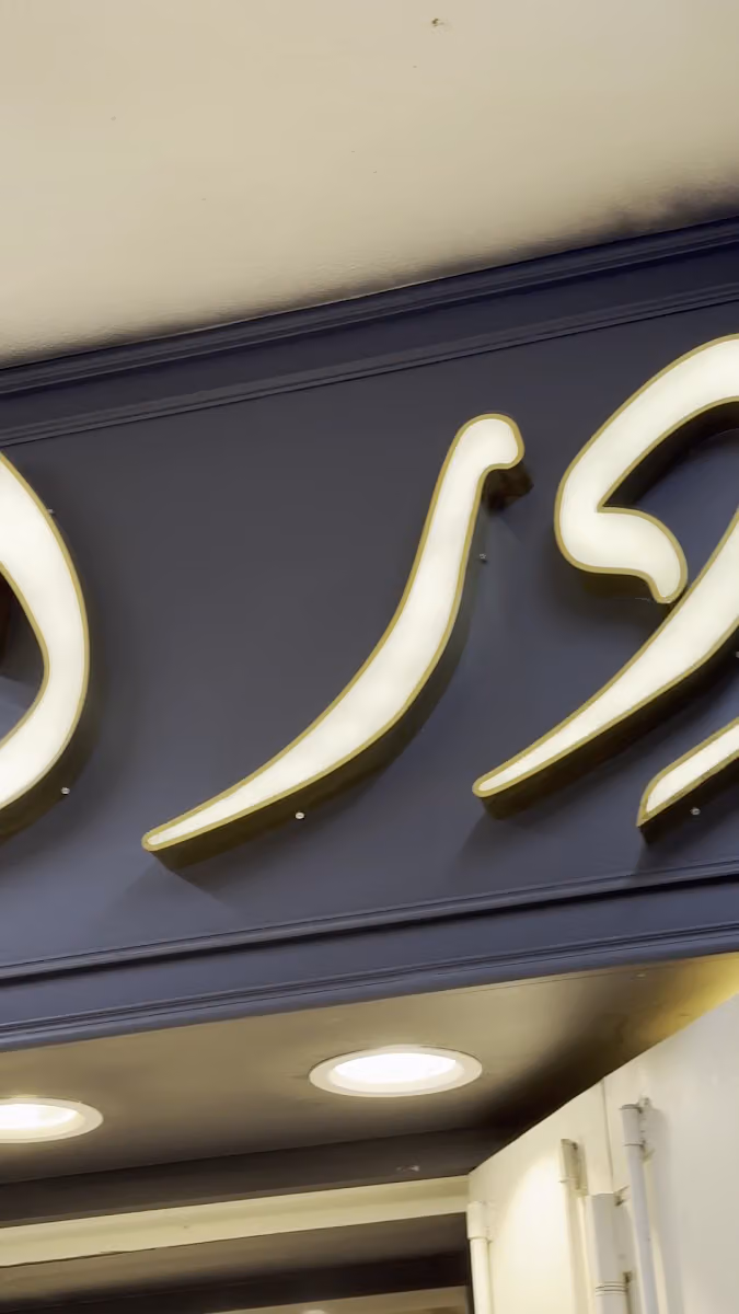 مجوهرات نوادر الفيصل