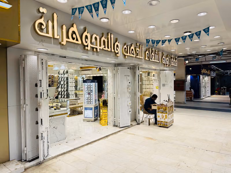 مجوهرات قمة زاوية الشفاء للذهب