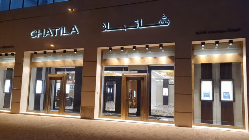 مجوهرات شاتيلا