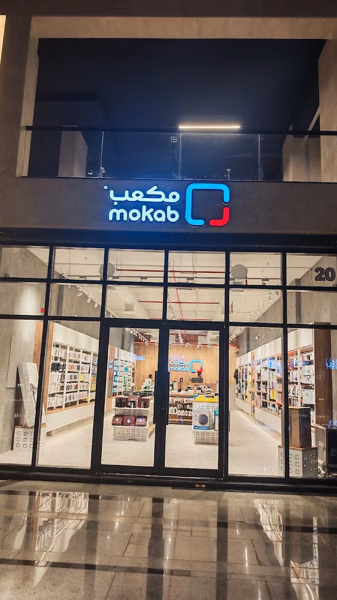 مكعب
