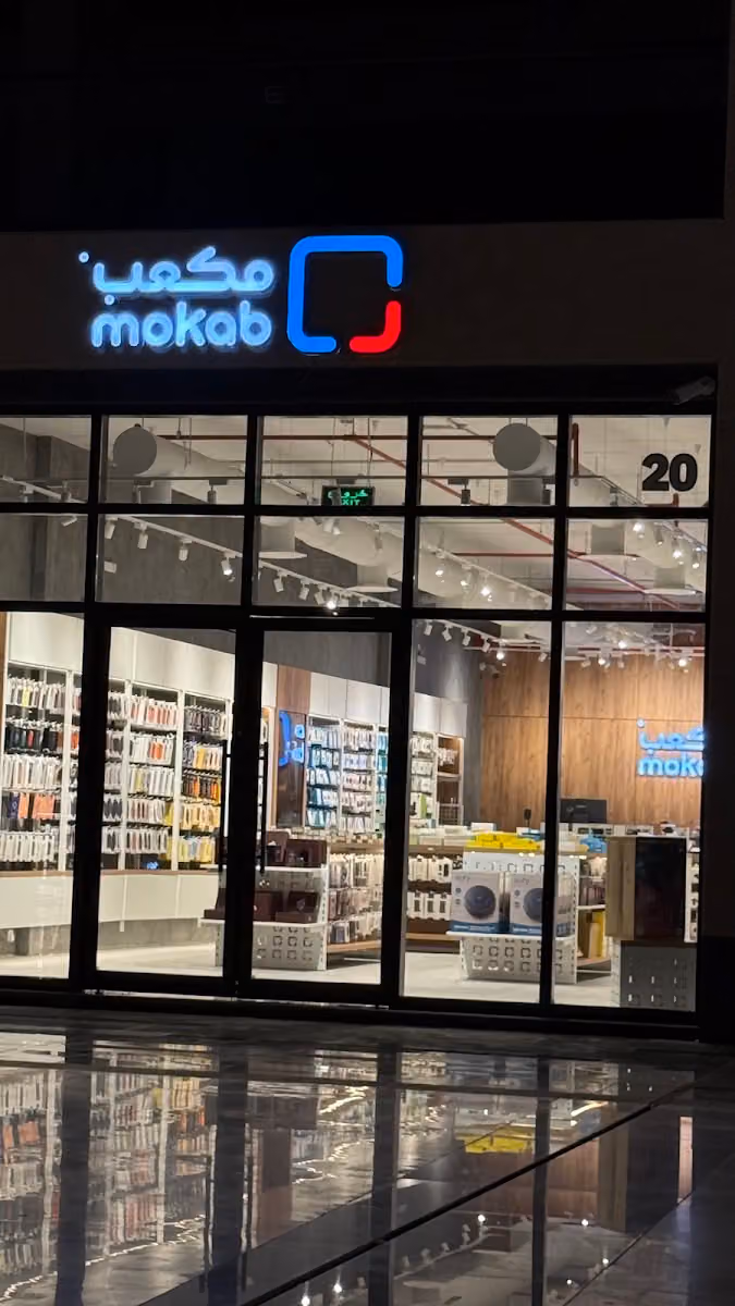 مكعب