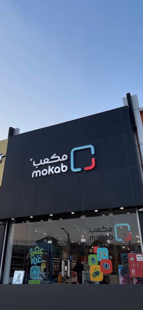 مكعب