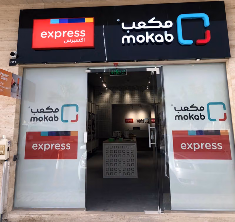 مكعب