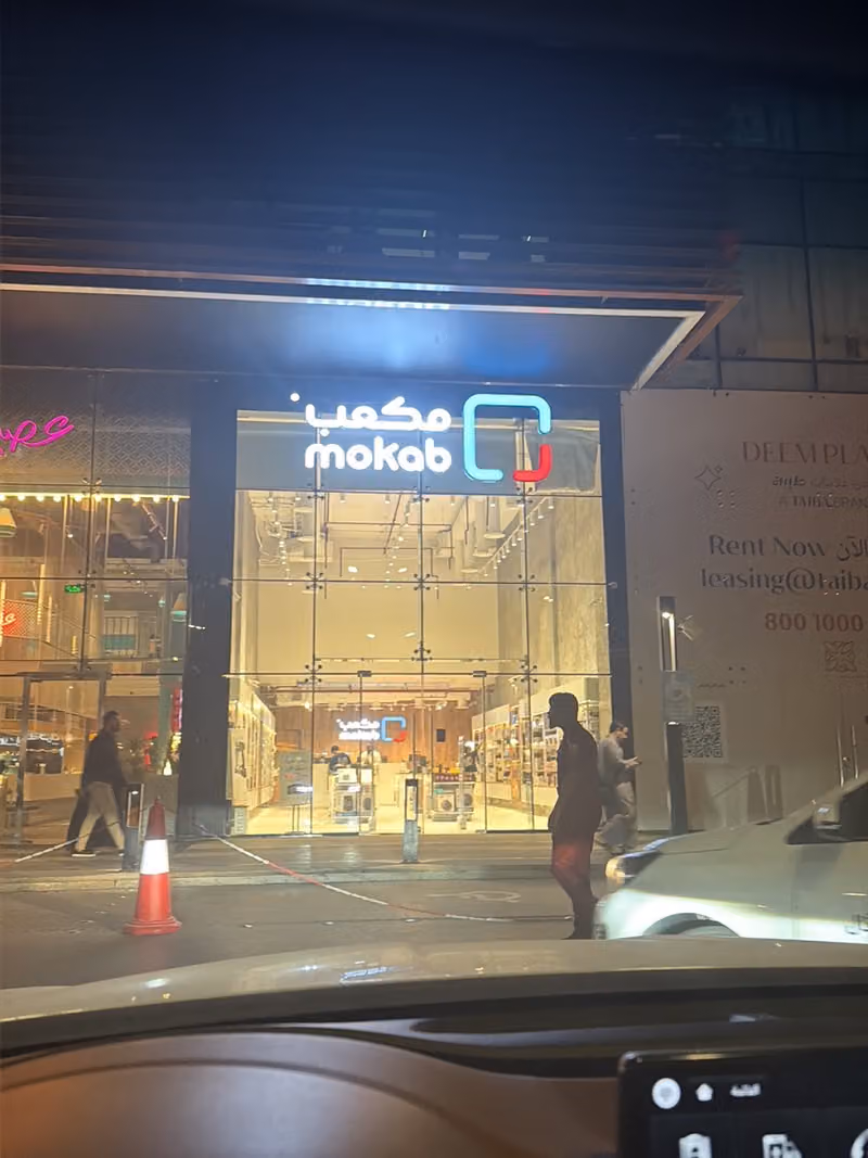 مكعب
