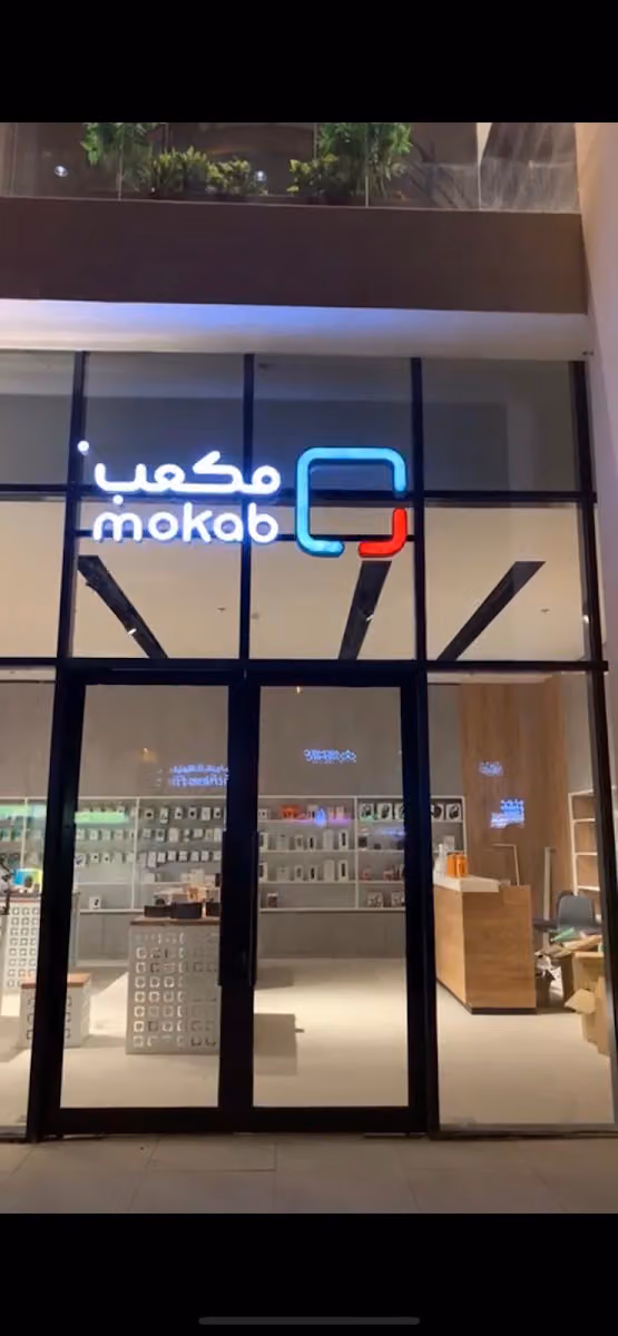 مكعب فرع الملقى طريق أنس بن مالك
