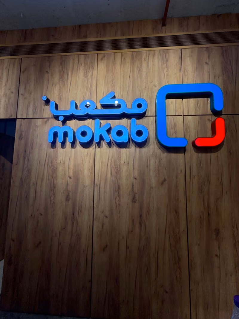 مكعب | Mokab