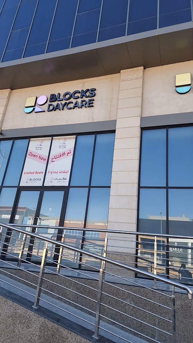 مكعبات ضيافة أطفال