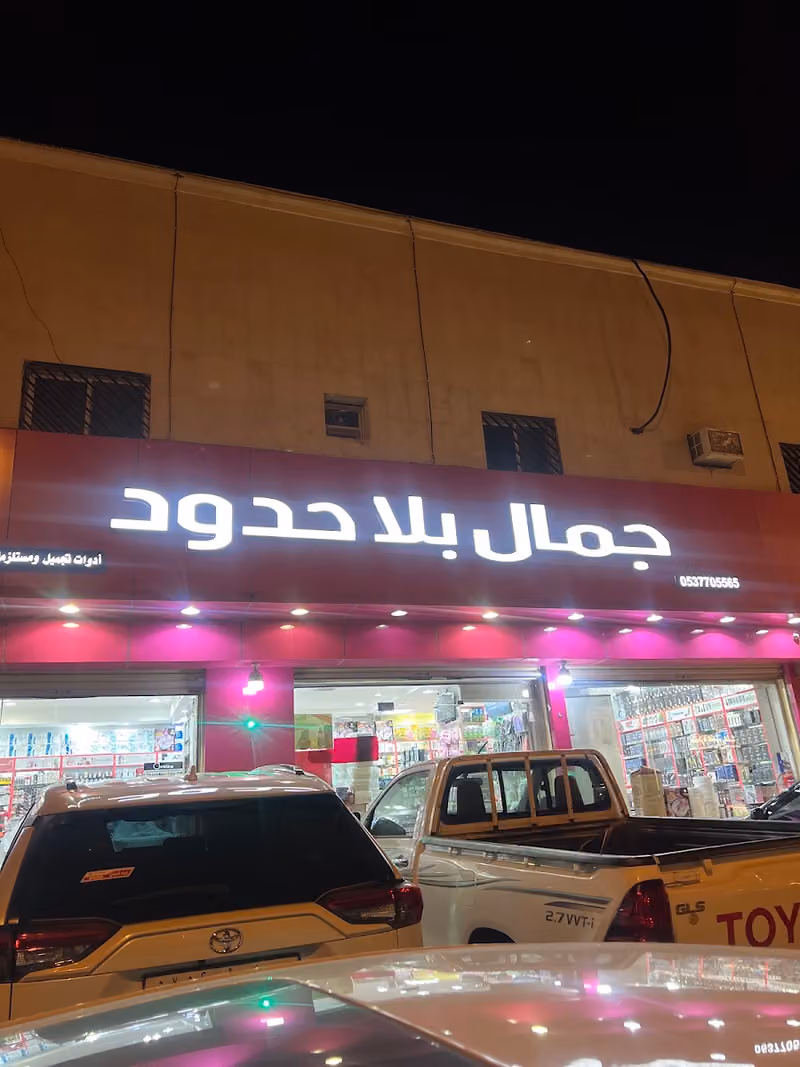 مكائن حلاقة باروكات شعر أجهزة تصفيف الشعر