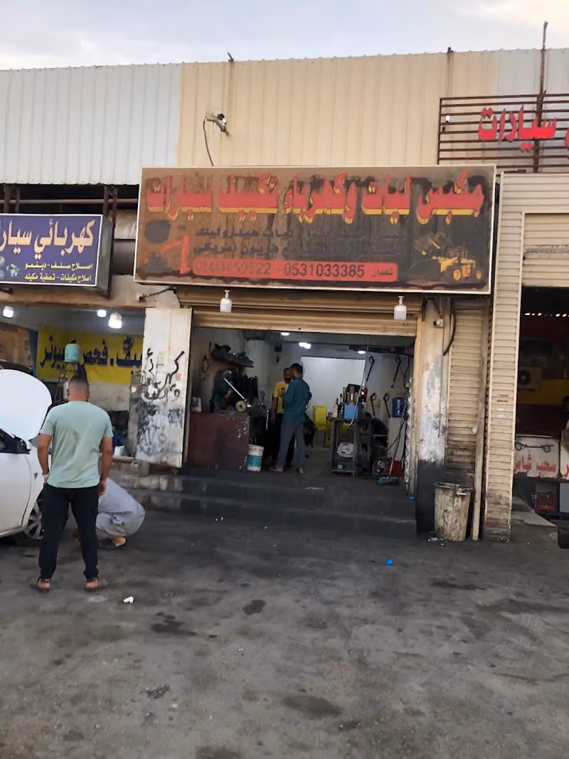 مكبس ليات هيدروليك