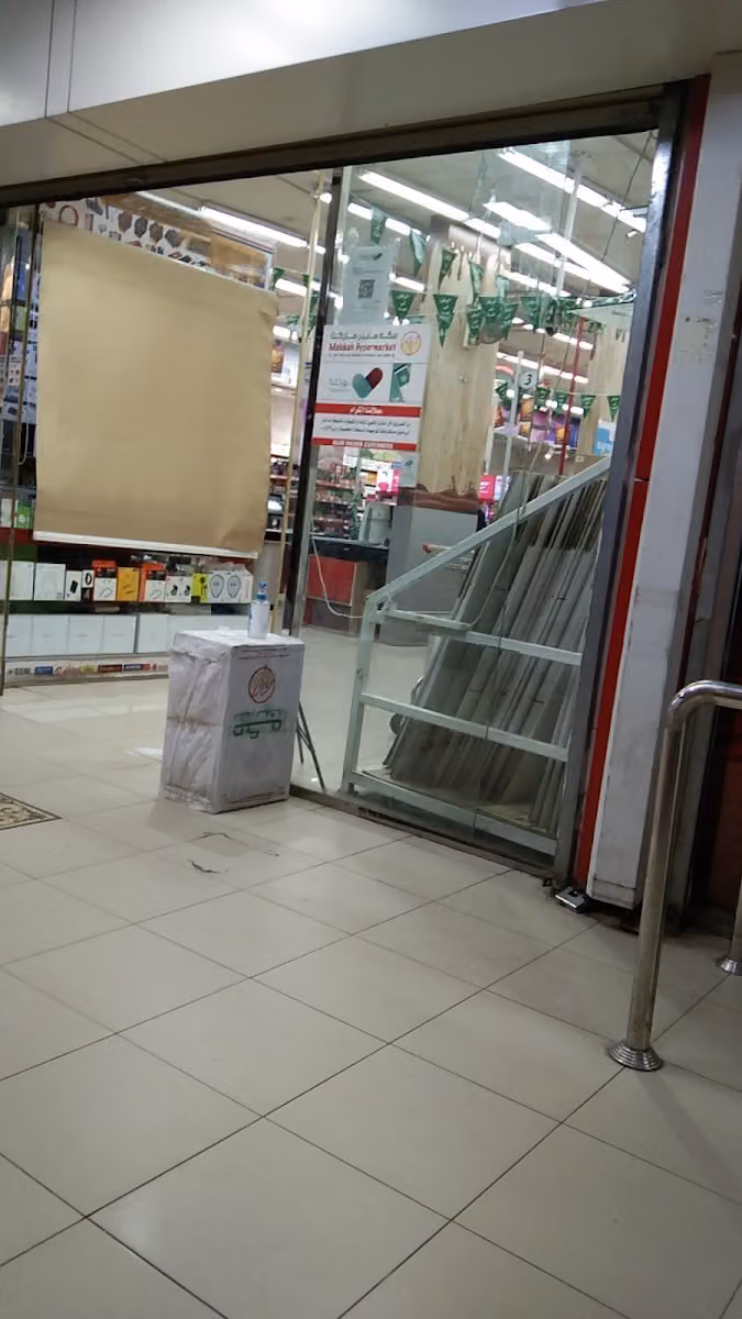مكه هايبر ماركت
