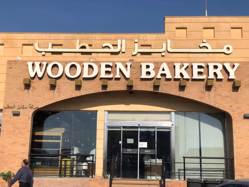 Wooden Bakery