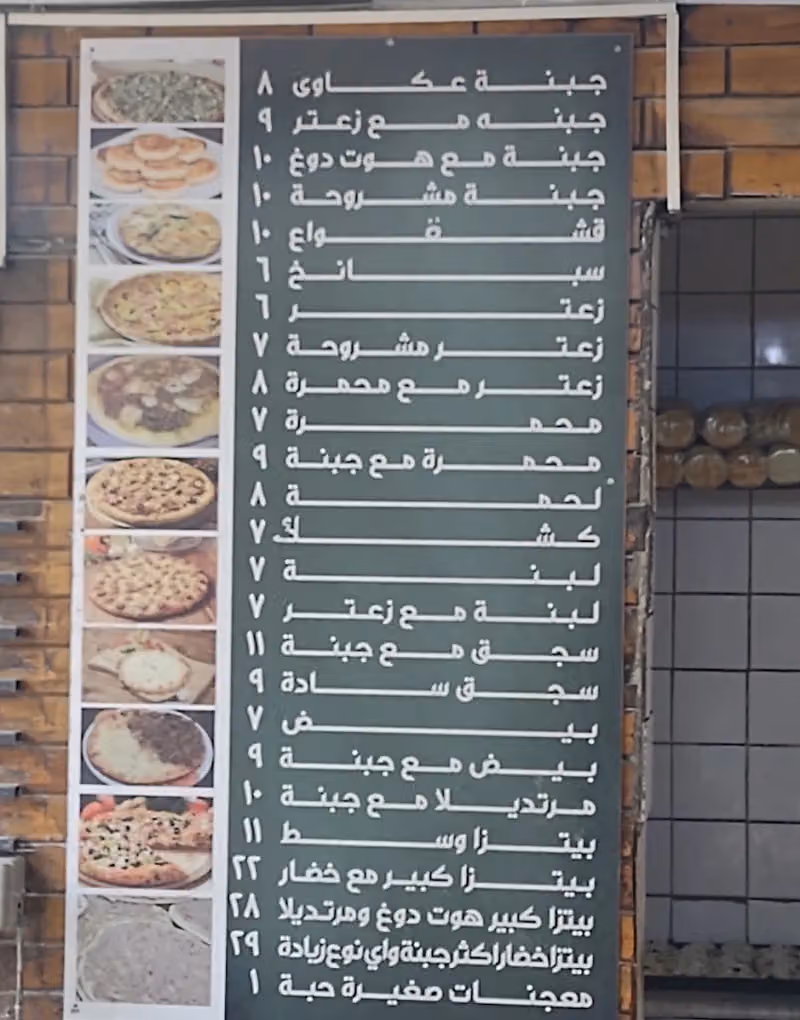مخابز السليمانية