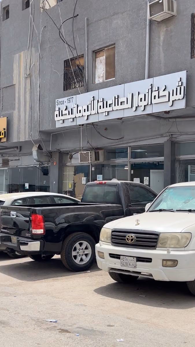 مخابز أنوار الصناعية حلويات ومعجنات