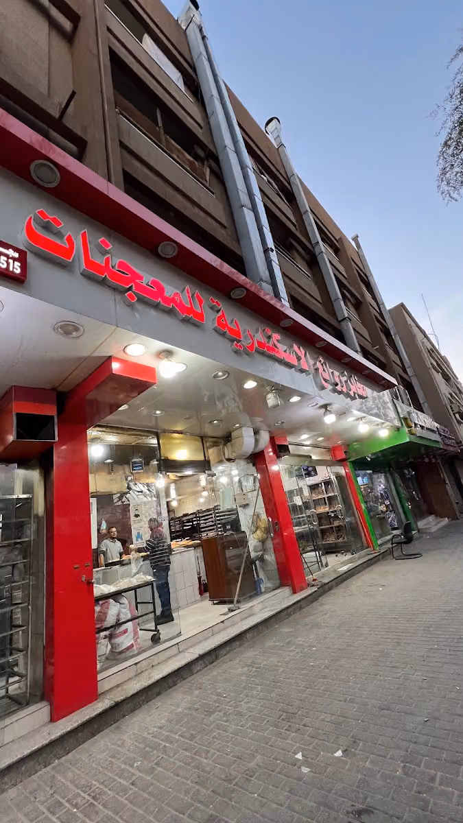 مخابز روائع الإسكندرية للمعجنات