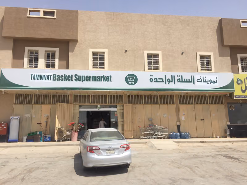 مخابز وتموينات ديرة الاغذية
