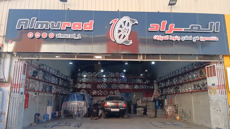 مخارط المراد التخصصية الرياض