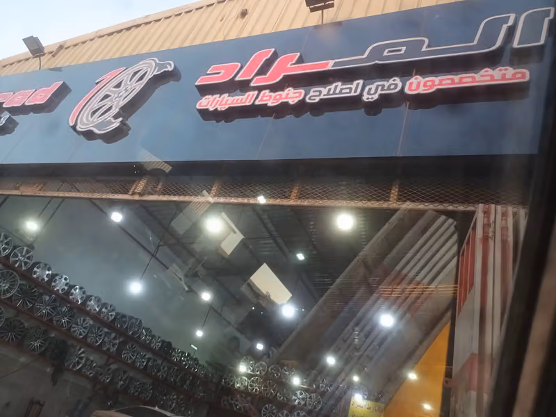 مخارط المراد التخصصية الرياض