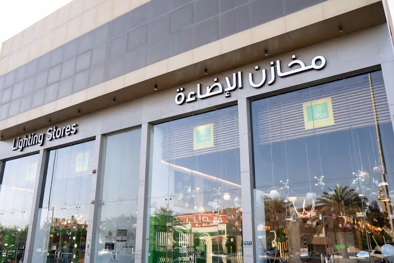 مخازن الاضاءة