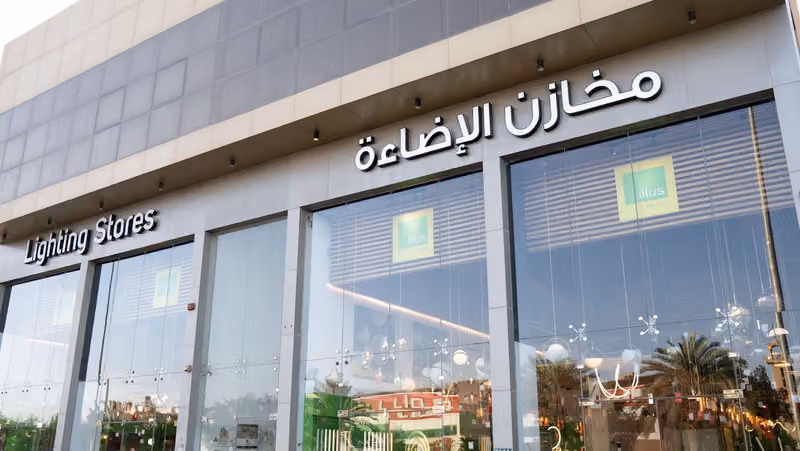 مخازن الاضاءة