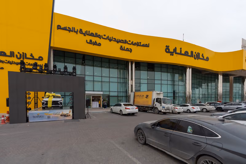مخازن العناية