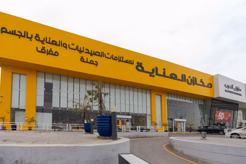 مخازن العناية