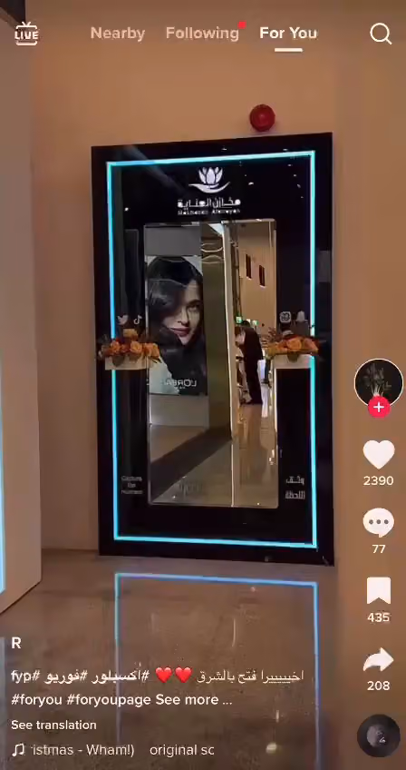 مخازن العناية