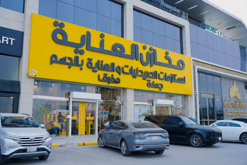 مخازن العناية