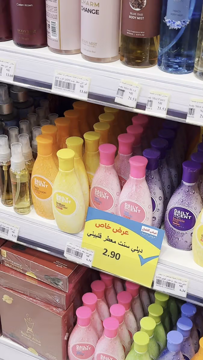 مخازن العناية والصحة لمستحضرات التجميل والعناية بالبشرة