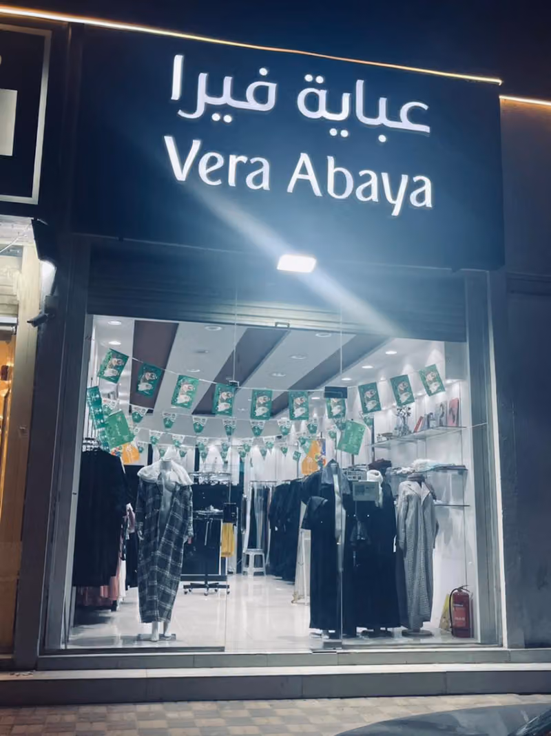 مخازن سوبرماركت - حي الخليج