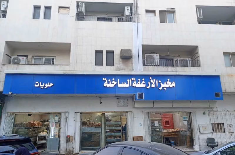 مخبز الأرغفة الساخنة