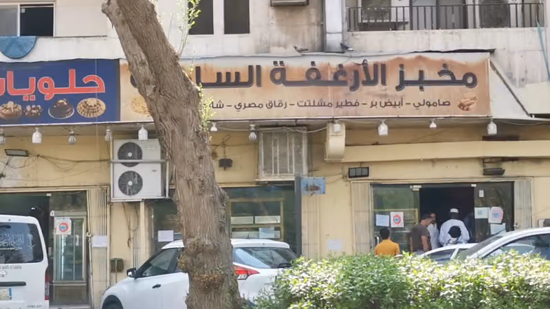مخبز الأرغفة الساخنة