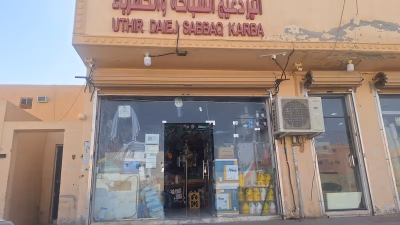 مخبز التنور اللبناني للخبز