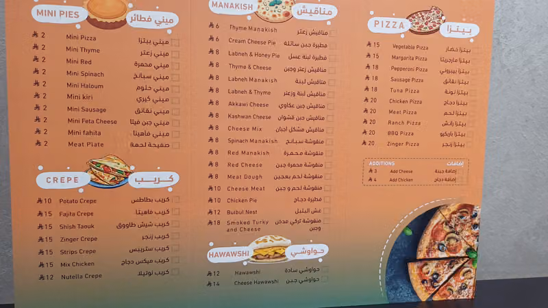مخبز دار عامر