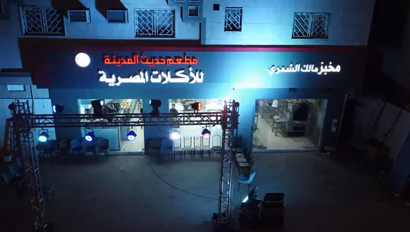 مخبز مصرى مالك الشمرى