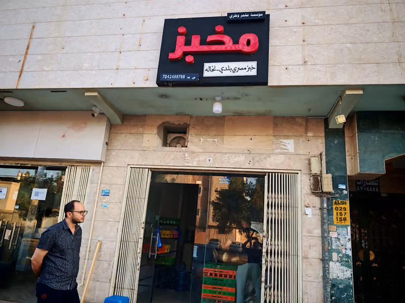 مخبز مصري العمدة