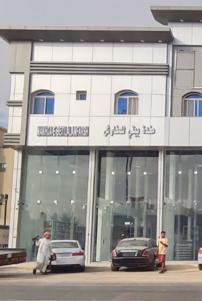 مخدة بيتي للمفارش