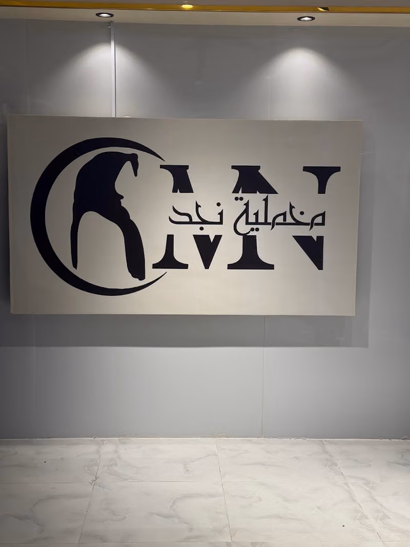 مخملية نجد للعبايات