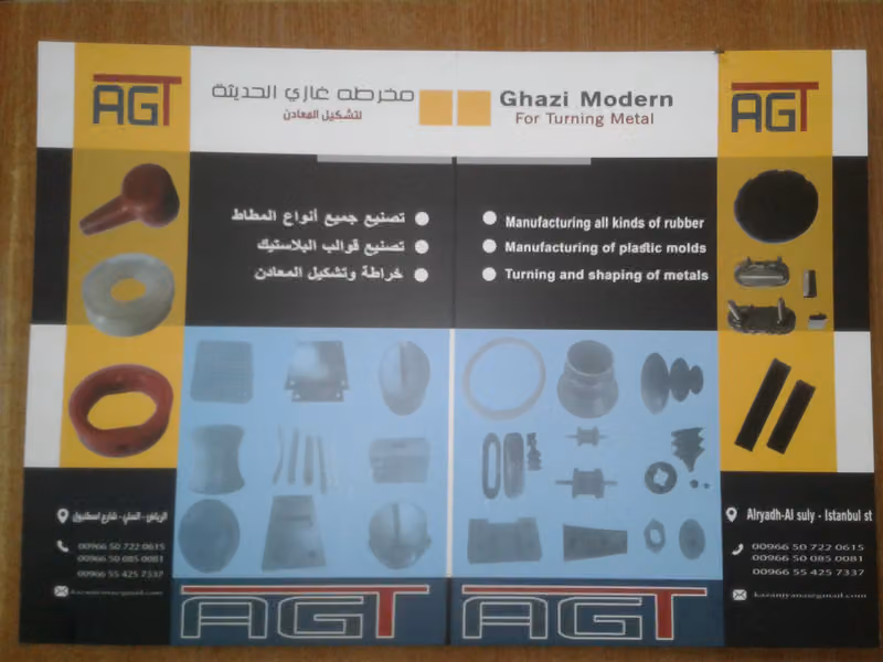 مخرطة غازي الحديثة لتشكيل المعادن