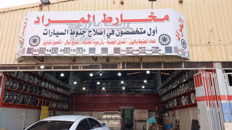 مخرطة جنوط لحام ليزر تعديل بويه