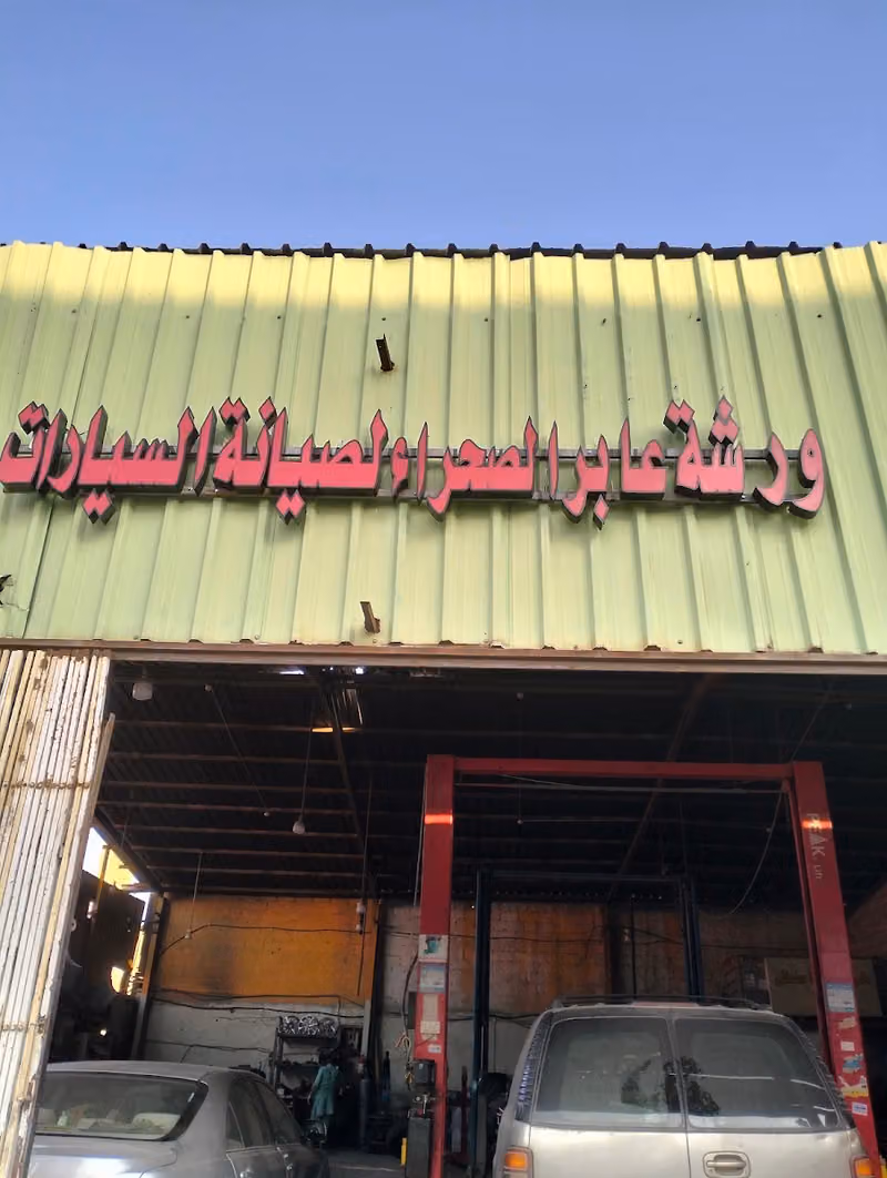 مخرطة جنوط مصطفى - Alloy Wheel Repair Specialists Mustafa
