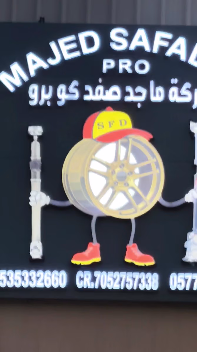 مخرطه وحيد الحديثه