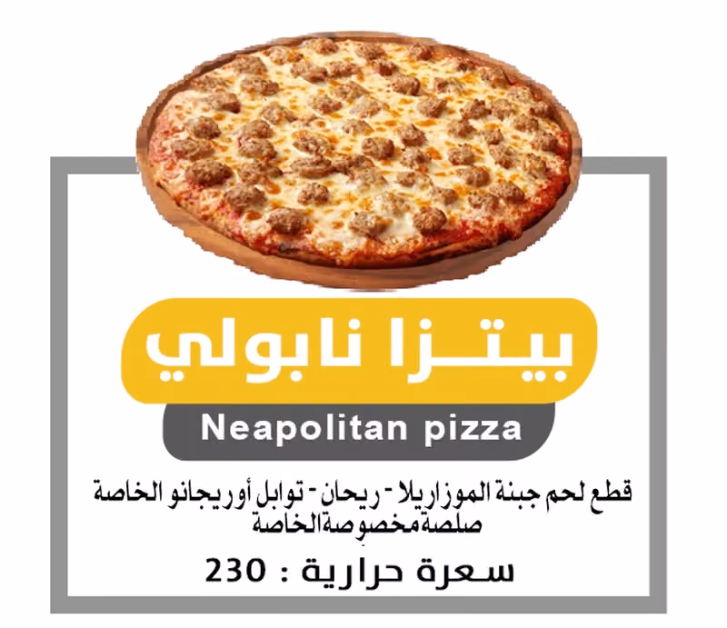 مخصوصة | بيتزا - برجر - فلافل