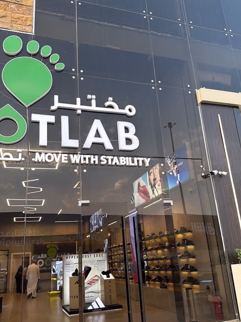 مختبر القدم