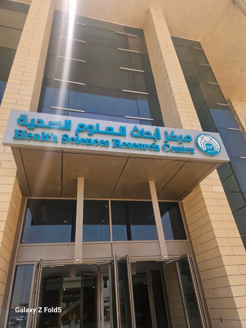 مختبر الثباتية لتحليل مستضرات التجميل والادوية