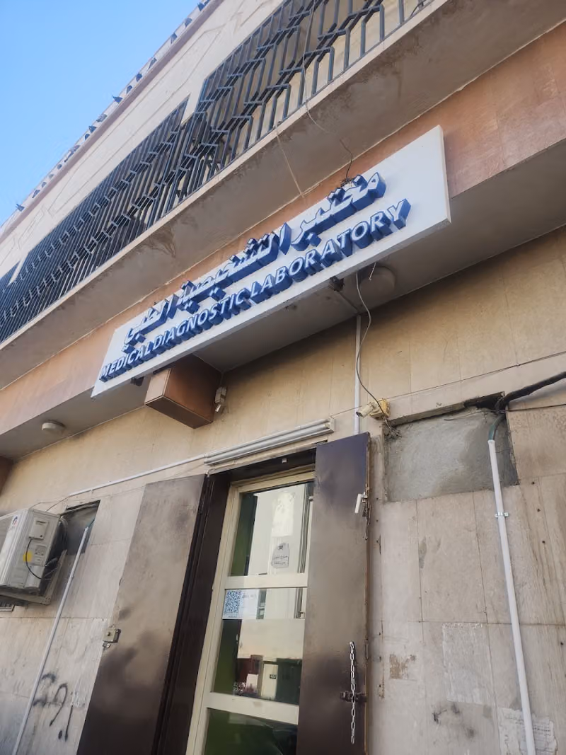 Medical Diagnostic laboratory
