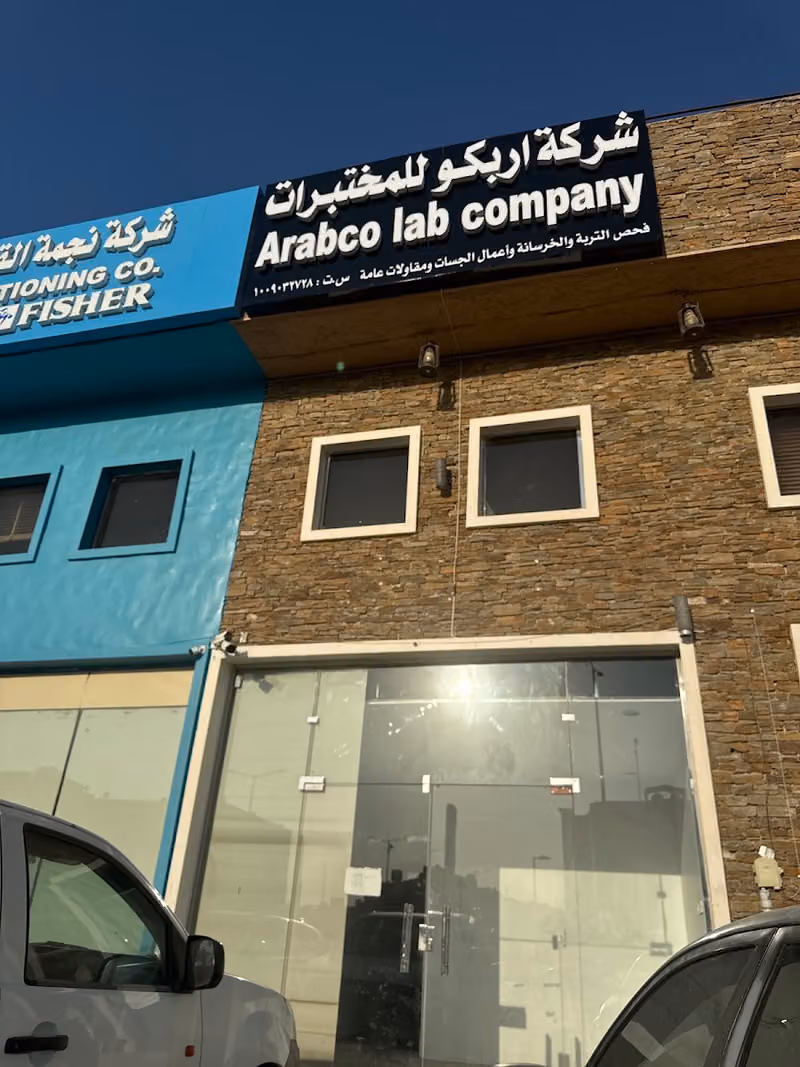 مختبر اربكو لفحص التربة