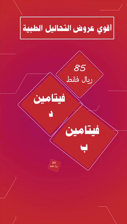 مختبر بلازما الطبي
