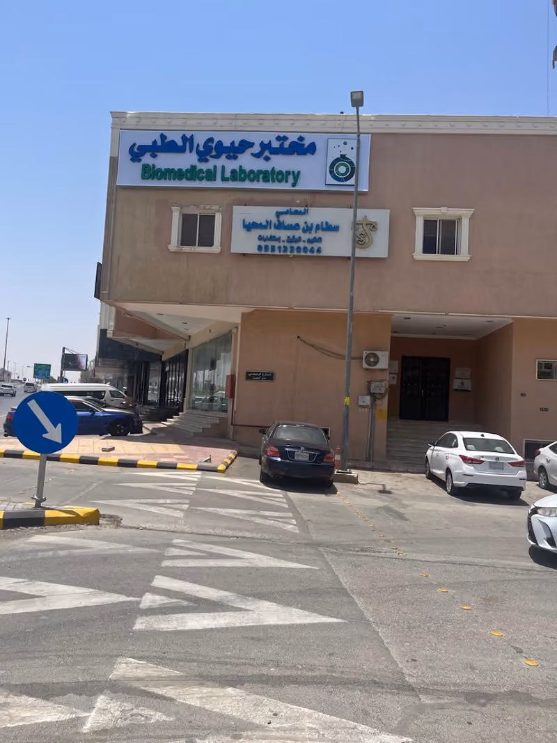 مختبر حيوي الطبي