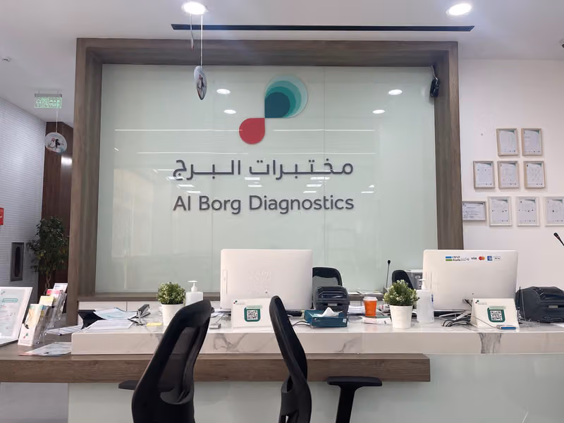 مختبرات البرج - المختبر المرجعي