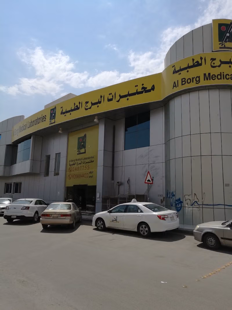 مختبرات البرج الطبية